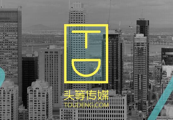 校友企业：湖南头等传媒有限公司简介